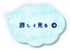 保護者専用ページを見る
